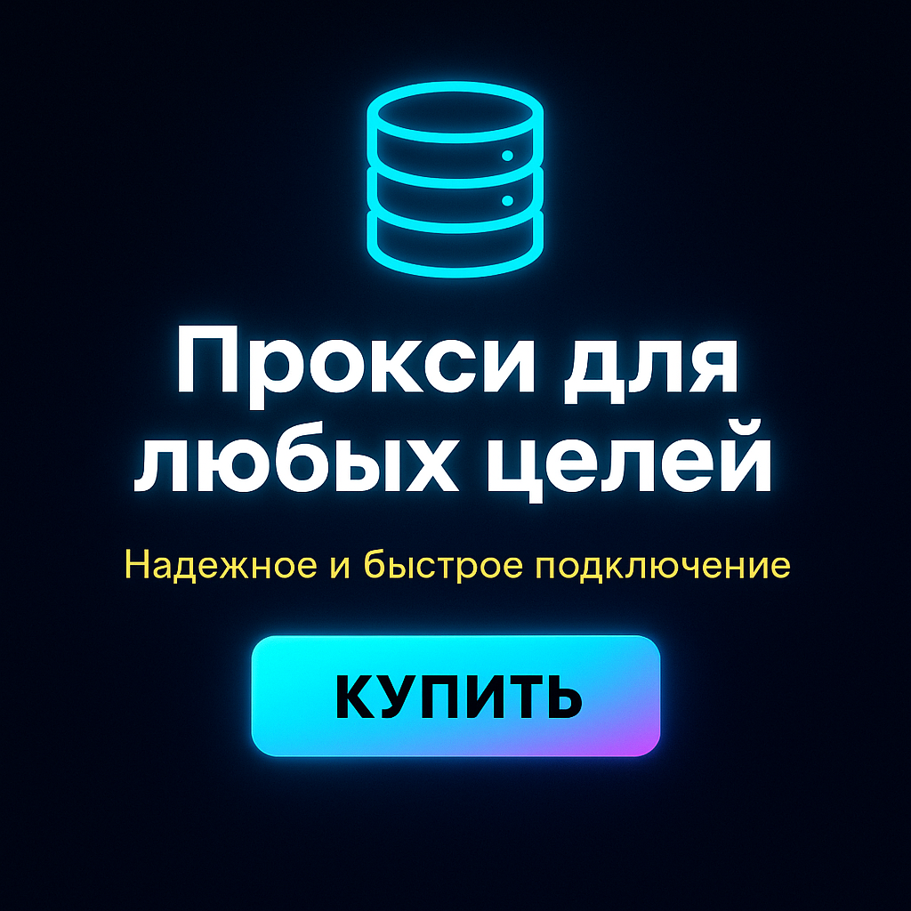 ������ proxy yandex